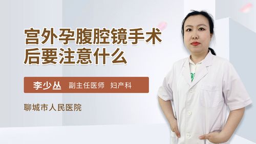 做宫腔镜手术多少钱(做腹腔镜手术后多久可以怀孕）