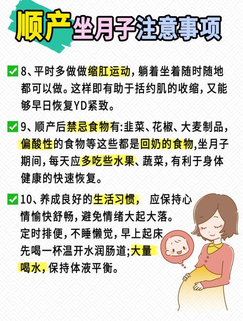 产后护理应该注意什么?(顺产后护理常规)