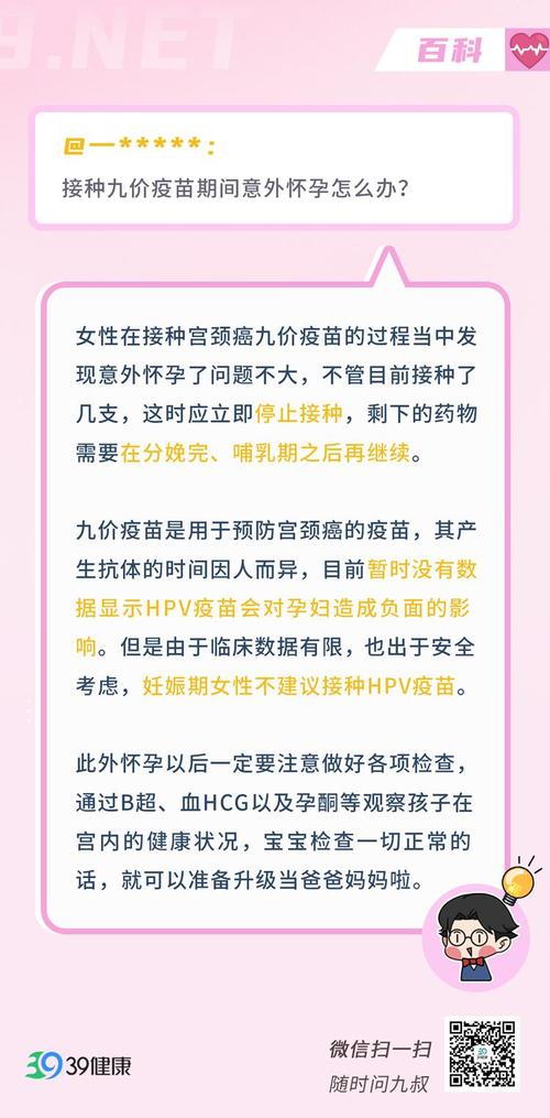 老公正在打疫苗影响备孕吗(打了hpv疫苗怀孕了）