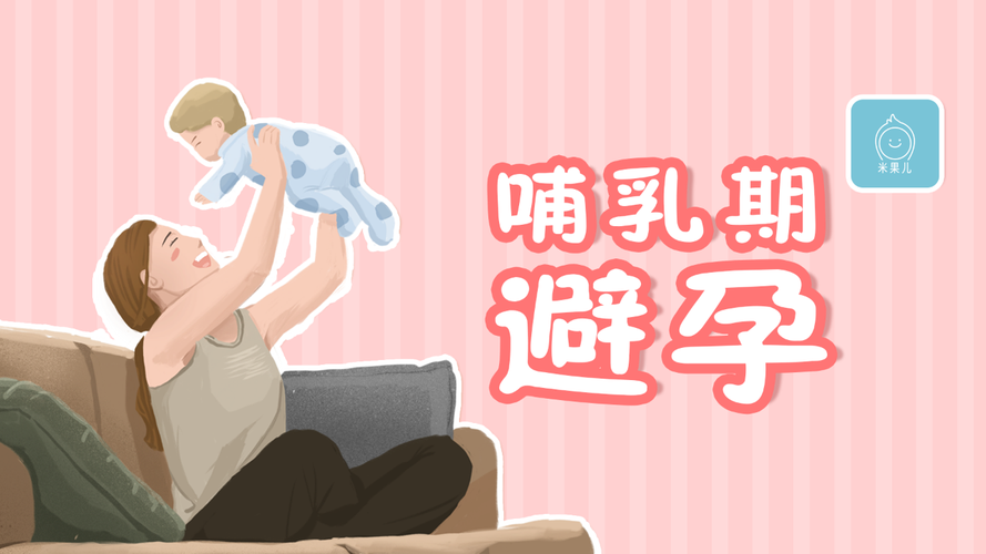 还在喂奶的会怀孕吗(喂母乳期间会排卵吗）
