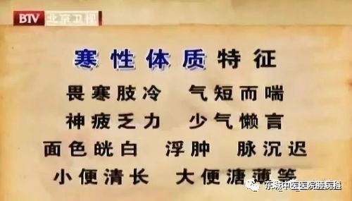 体寒的人容易过敏吗(寒性体质的人应该怎样调理身体)