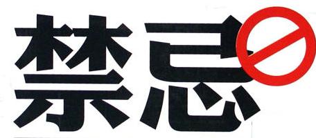 准备备孕可以吃当归吗(备孕能吃当归黄芪吗）