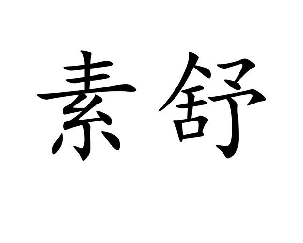 促性腺激素释放激素如何鉴别(促性激素和促性腺激素一样吗)