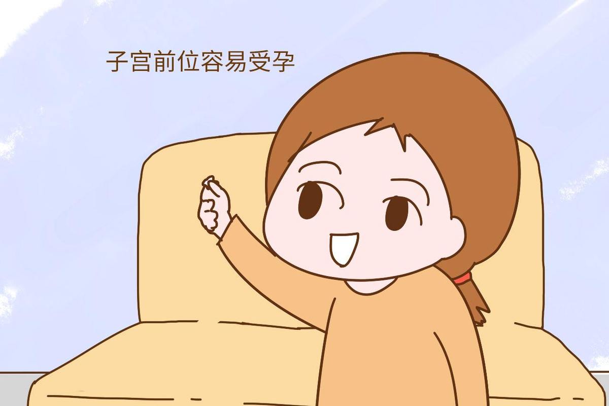 什么是易孕体质？什么体质的女性孕气最好？(哪些人是易孕体质）