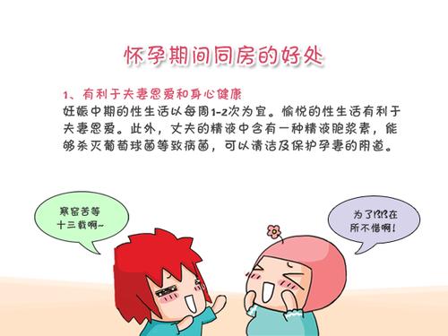 产后45天同房会怀孕吗(怀孕初期下面有什么变化）