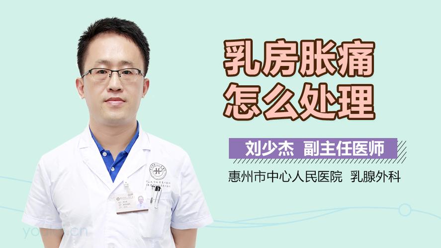 同房后8天乳房胀痛怎么回事(着床多久会胸胀胸疼）