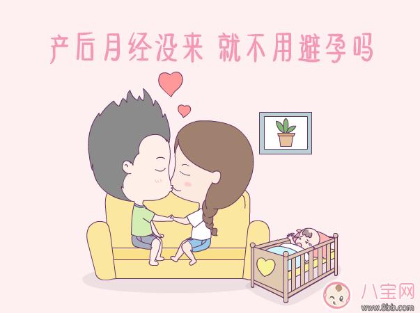 产后37天同房怀孕的几率大吗(产后多久可以受孕）