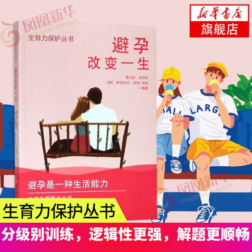 从备孕到生子看什么书(适合备孕看的书)