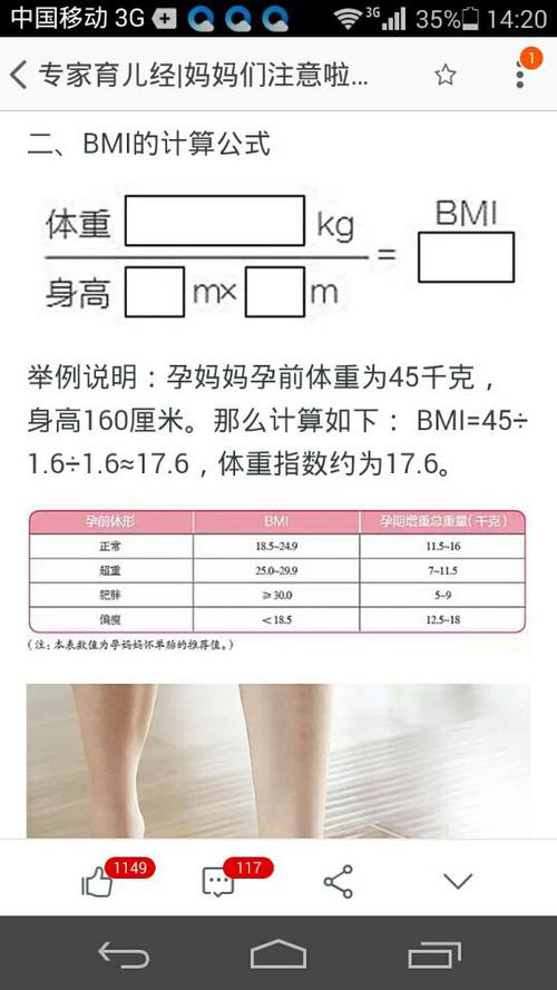 产后比孕前胖多少正常(产后比孕前胖20斤正常吗）