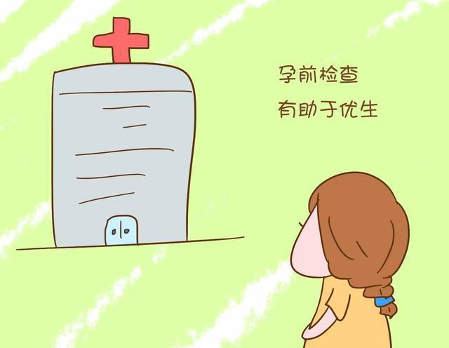 二胎孕前检查要什么时候做?10孕前检查项目知道吗?(生二胎孕前检查)