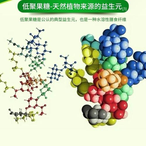 低聚果糖对皮肤有哪些危害(低聚果糖不适合哪些人喝）