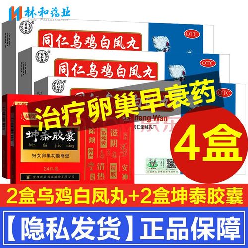 卵巢早衰可以吃乌鸡白凤丸吗(卵巢早衰有什么症状)