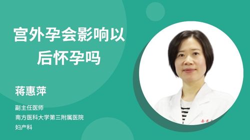 刮了宫以后会怀孕吗(刮宫了还能生孩子吗）