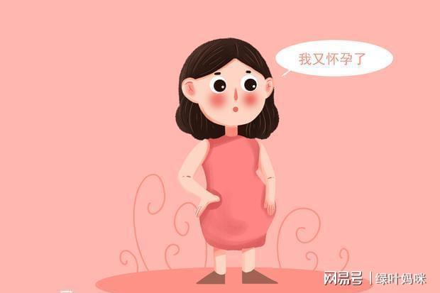 你是易孕体质吗？一般会有这3个特点！(易孕体质的特征）