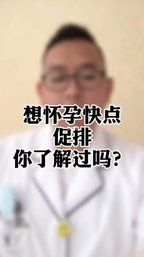 促排卵针会导致卵巢早衰吗(促排怀孕的成功率高吗）
