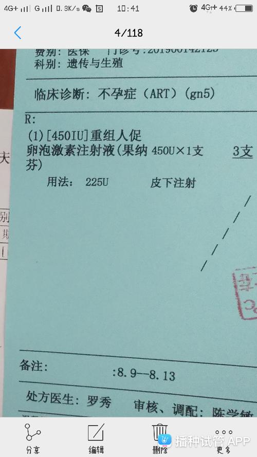 促排的副作用(促排针多少钱一针一般打多久）