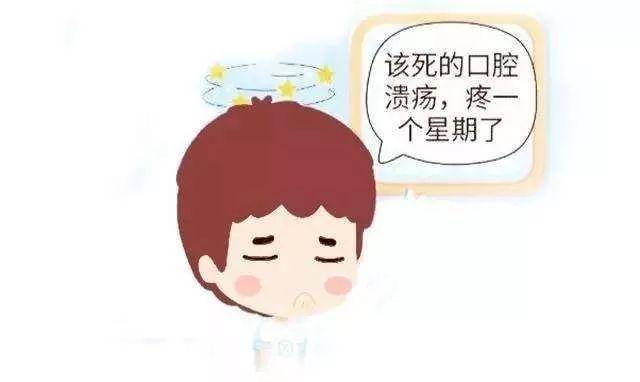 口腔溃疡喝热水会加重吗(口腔溃疡喝热水还是凉水）