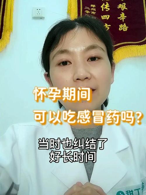 老公感冒了可以怀孕吗(老公感冒没吃药可以要孩子吗）