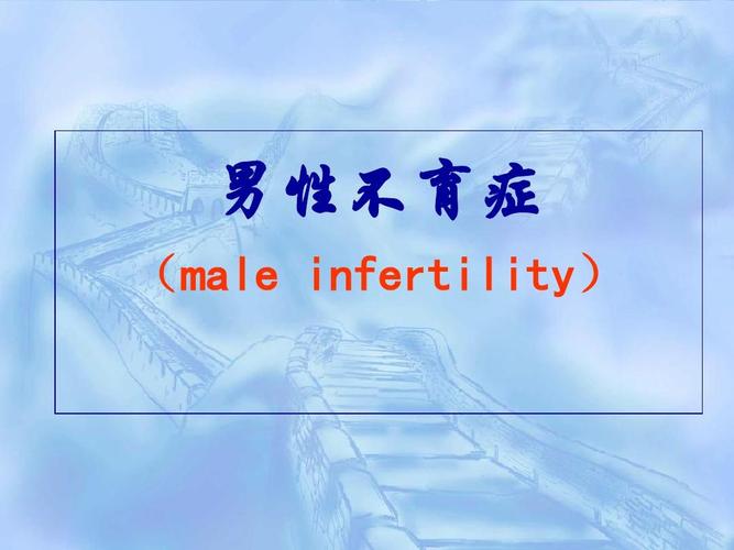 先天性不孕症状怎么治(先天性不孕不育症）