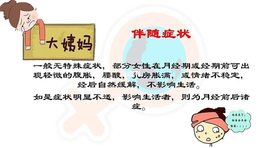 别让内分泌失调阻挡了你的好孕气！(内分泌失调不孕怎么调理）