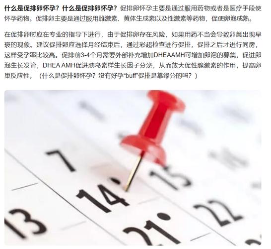 吃排卵药怀的孩子健康吗促排卵药真的有那么大危害吗？(促排卵跟正常怀孕一样吗）