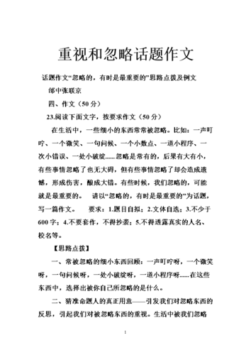 别忽视！孕前需注意4个细节！(不该忽视的细节作文）