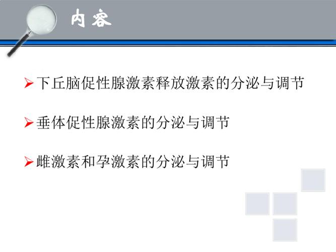 促性腺激素释放激素如何鉴别(促性激素和促性腺激素一样吗)
