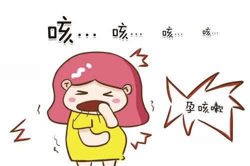 咳嗽后多久可以怀孕(吃咳嗽药对备孕有影响吗）