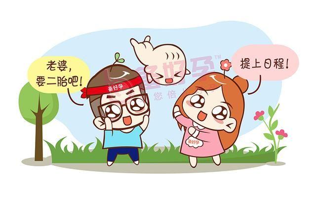 超高龄如何备孕二胎(高龄怎样备孕生健康宝宝）