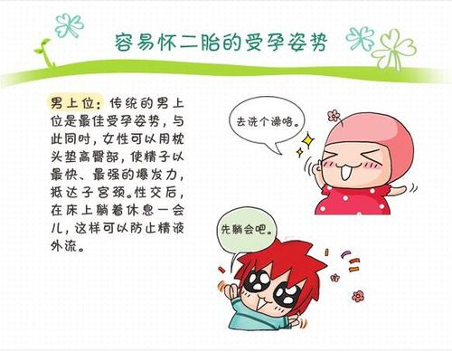 二胎备孕不简单，怎么做才能好孕！(怎样备孕要二胎）