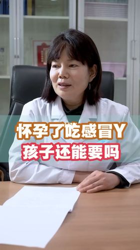 老公感冒了可以怀孕吗(老公感冒没吃药可以要孩子吗）