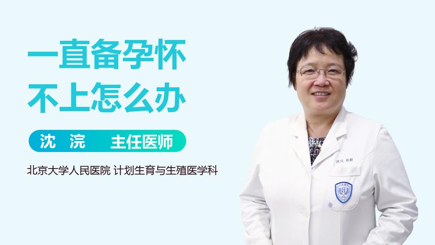 促排一直怀不上怎么办(卵泡少是不是怀不上)