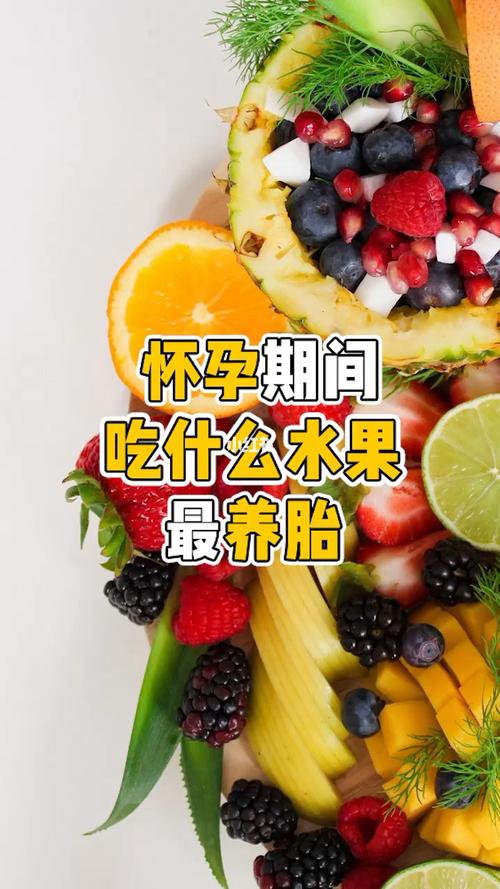 吃什么水果不容易怀孕(刚怀孕1-7天的征兆）