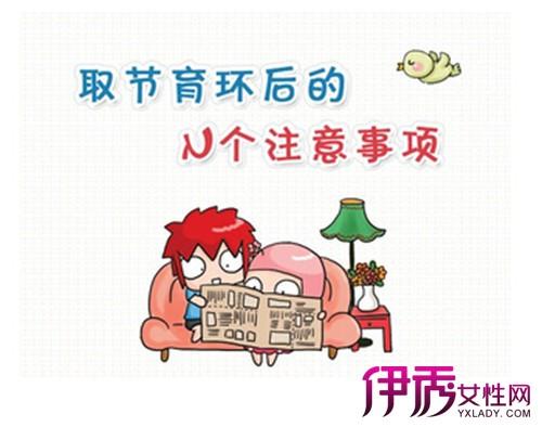 取环后可以碰凉水吗冷水真的会刺激子宫吗？(取环能碰坏别的地方吗）