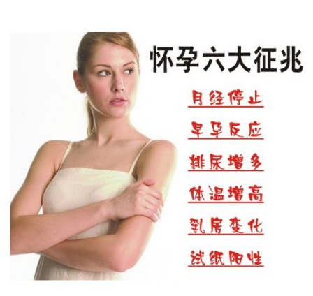 同房最短几天测出怀孕(刚受孕3～5天有哪些症状）