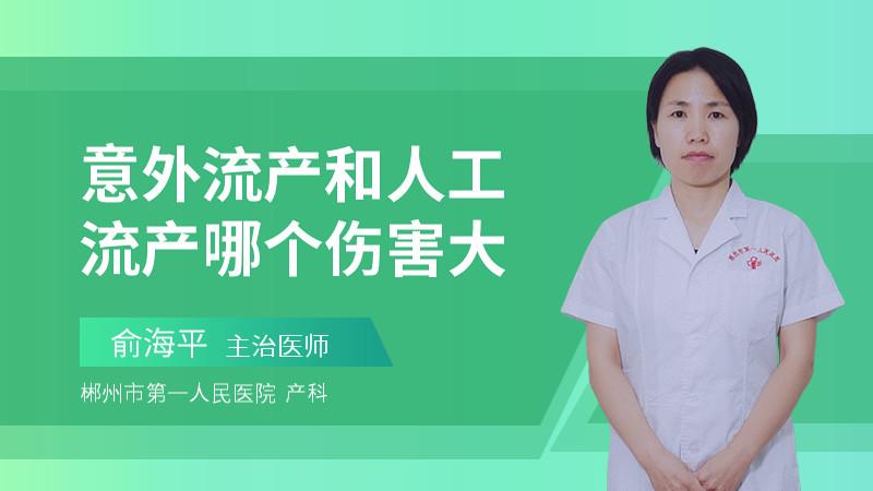 人工授精容易流产吗症状预防了解下(人工授精的胎儿容易流产吗)