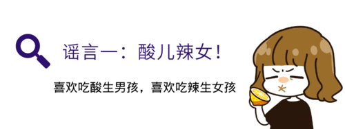 吃辣椒生男孩还是女孩酸儿辣女是真的吗？(怀孕后酸儿辣女是真是假）