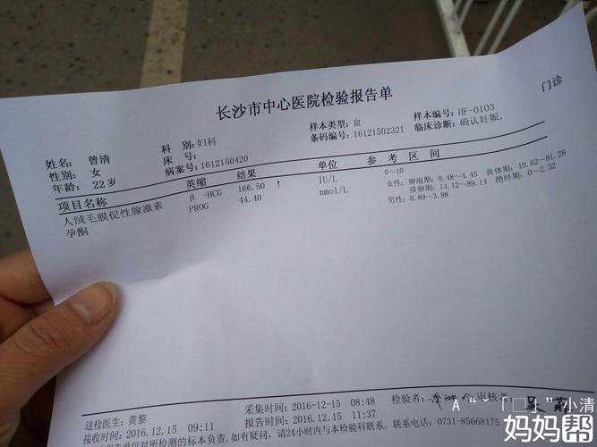 初期查血没怀孕后来怀怎么回事(12天验血没怀孕就确定没怀吗）