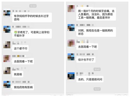 老公补牙多久可以怀孕(备孕前多久不能补牙）