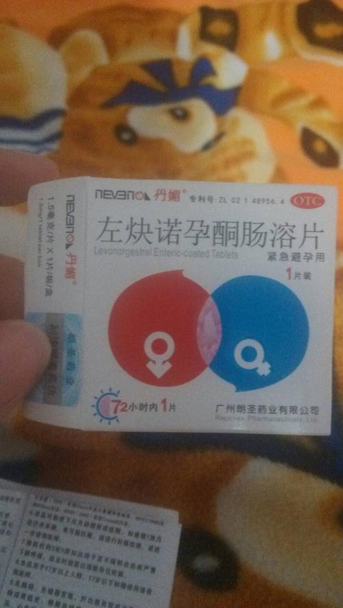 吃了紧急避孕药还会怀孕吗避孕药真的百分百有效吗？(紧急避孕药和避孕药的区别）