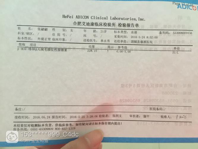 卵巢抗体影响怀孕吗(抗卵巢抗体弱阳性是怎么引起的）