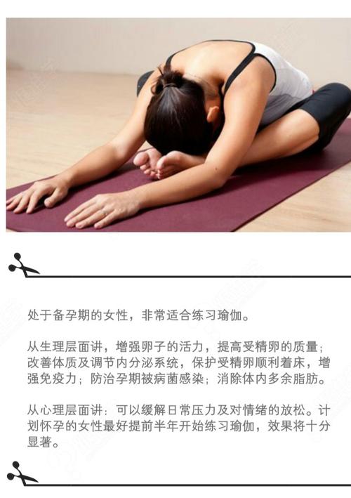 保养子宫的瑜伽动作常做这5个动作让你重回18！(保养子宫和卵巢的瑜伽体式）