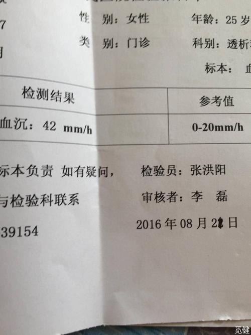 前列腺液白细胞三个加是什么意思前列腺液检查单你看得懂吗？(前列腺炎白细胞3个加严重吗）