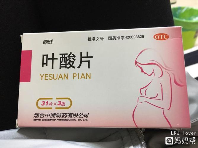 从备孕开始要吃多久的叶酸(怀孕什么时候吃叶酸最合适)