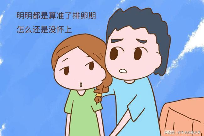 双方都没有问题为什么不怀孕(男女都没问题,为什么怀不上孕）