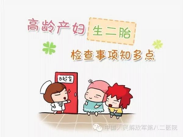 二胎备孕8个月没有怀孕怎么办(想要二胎一直怀不上）