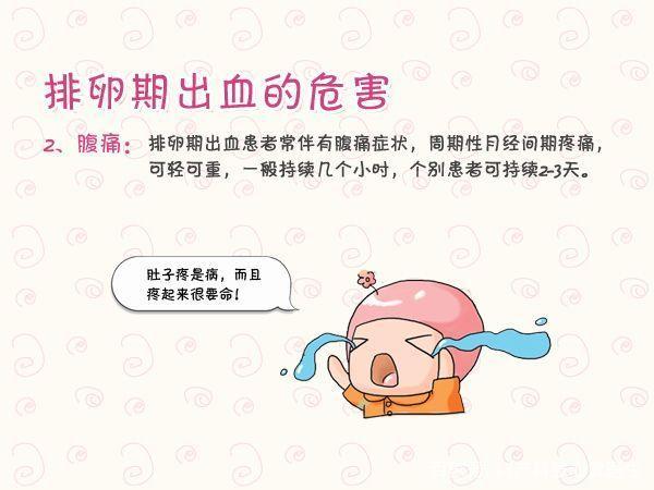 功血可以怀孕吗(无排卵型功血）