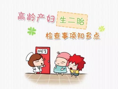 二胎迟迟不怀孕应该做什么检查(孕检都检查什么项目）