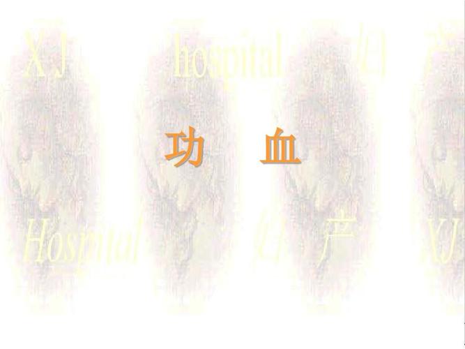 功血可以怀孕吗(无排卵型功血）