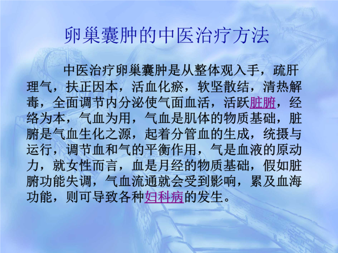 卵巢囊肿多大需要手术(卵巢囊肿的最好治疗方法）